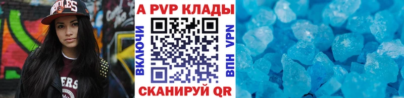 A PVP крисы CK  Бобров 