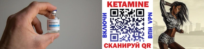 КЕТАМИН ketamine Бобров