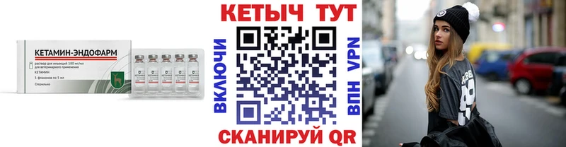 Кетамин ketamine  Бобров 
