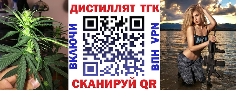 ТГК вейп с тгк  Бобров 